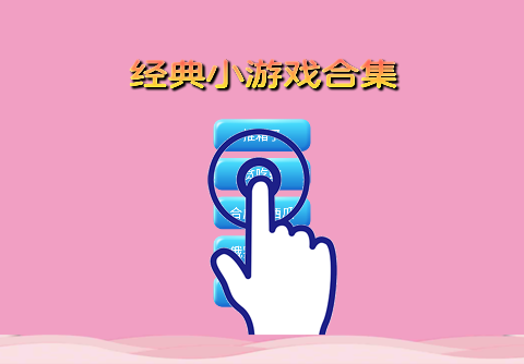 合集